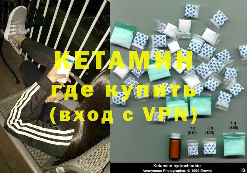 Кетамин ketamine  Ивангород 