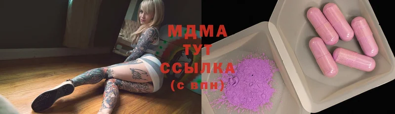 omg как войти  Ивангород  МДМА Molly 